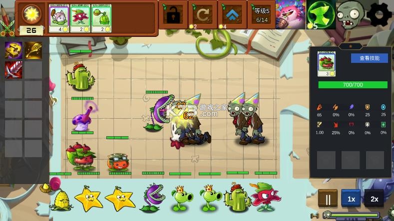 植物大战僵尸海克斯大乱斗版 v1.0 破解版