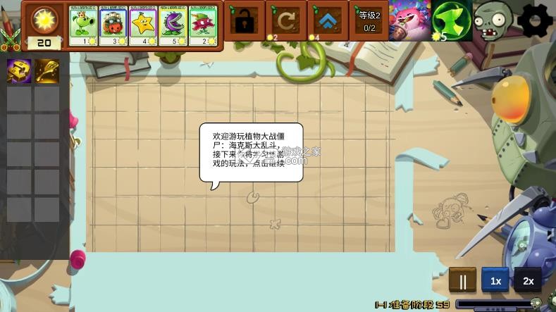 植物大战僵尸海克斯大乱斗版 v1.0 破解版