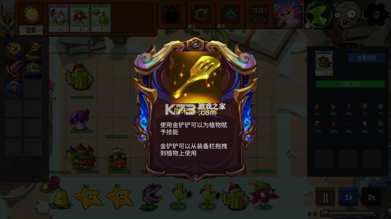 植物大战僵尸海克斯大乱斗版 v1.0 破解版 截图