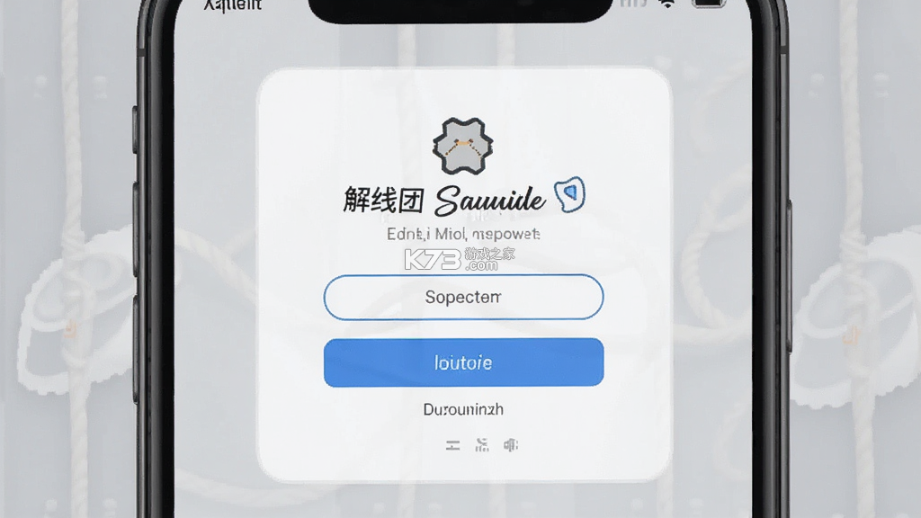 解线团 v1.0.7 安卓app下载 截图