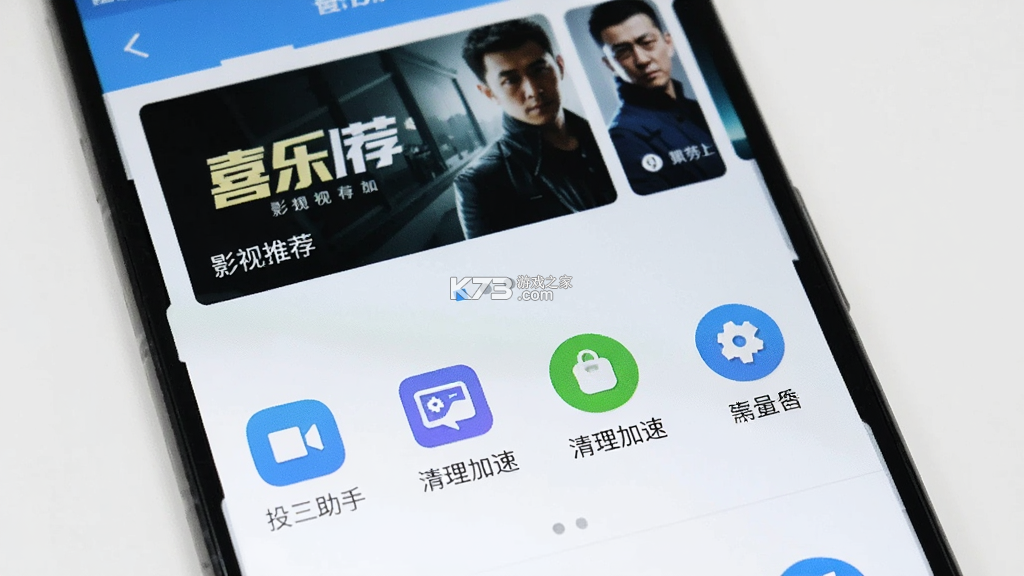 喜乐 v1.3 app下载 截图
