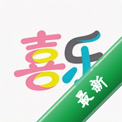 喜乐app下载v1.3