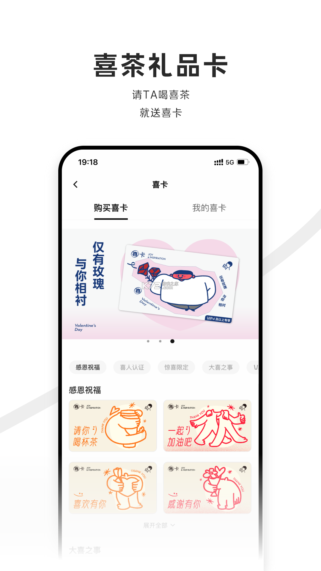 喜乐 v1.3 app下载 截图