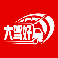 大驾好app司机端下载v2.0.6