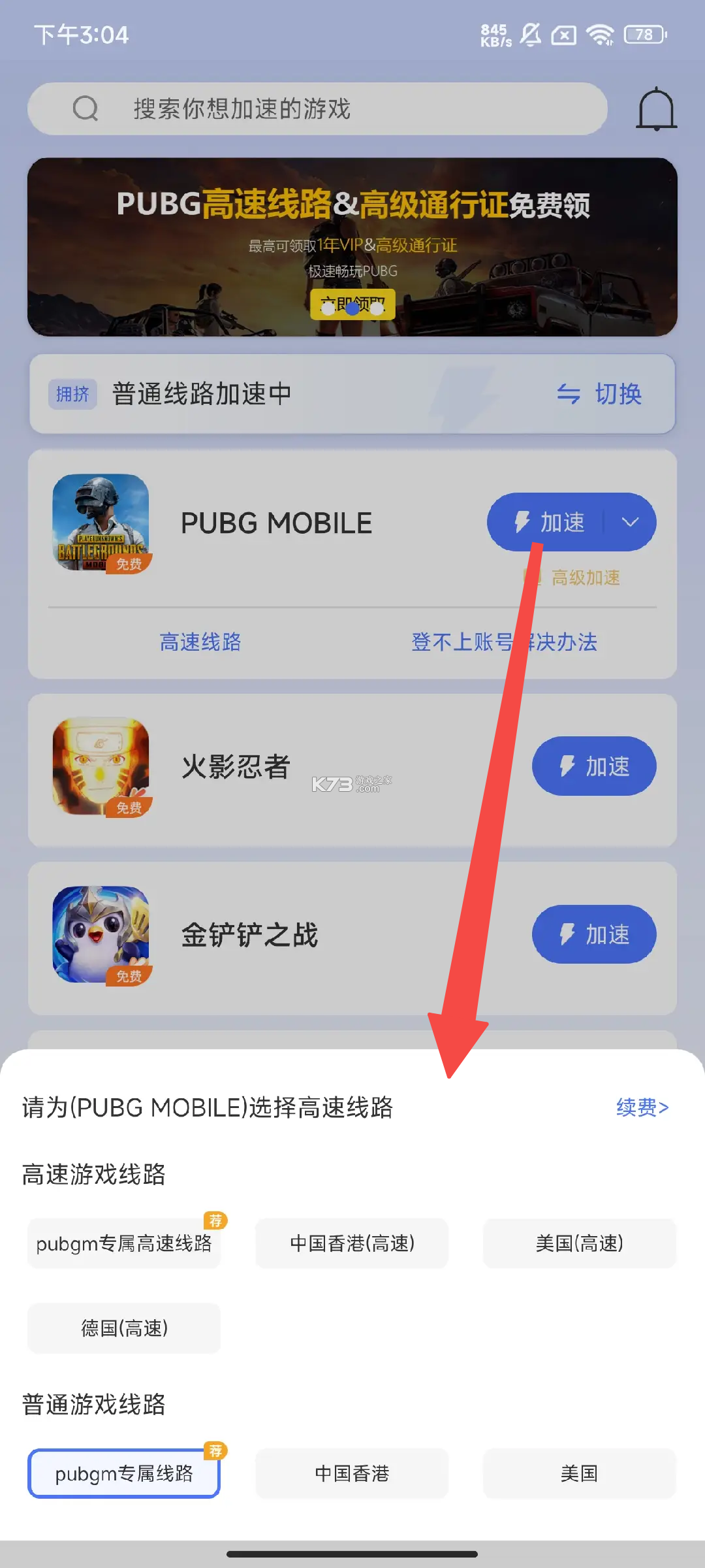 PUBGM FLASH安装器 v4.6.0 下载手机版 PUBGM FLASH安装器 v4.6.0 下载手机版
