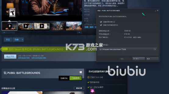 PUBGM FLASH安装器 v4.6.0 下载手机版 截图