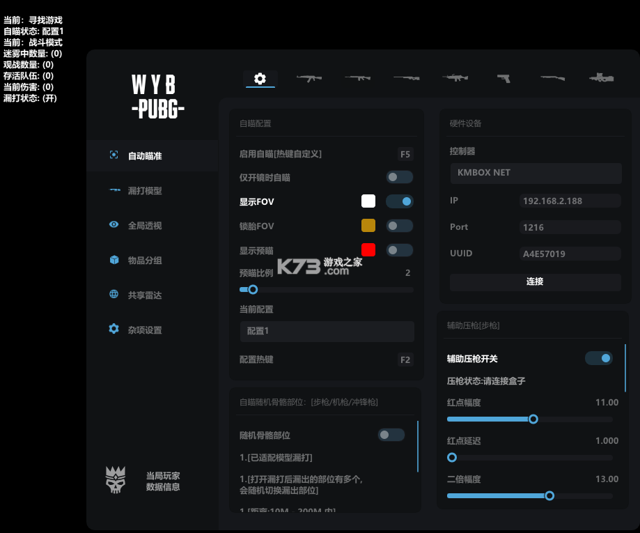 PUBGM FLASH安装器 v4.6.0 下载手机版 截图