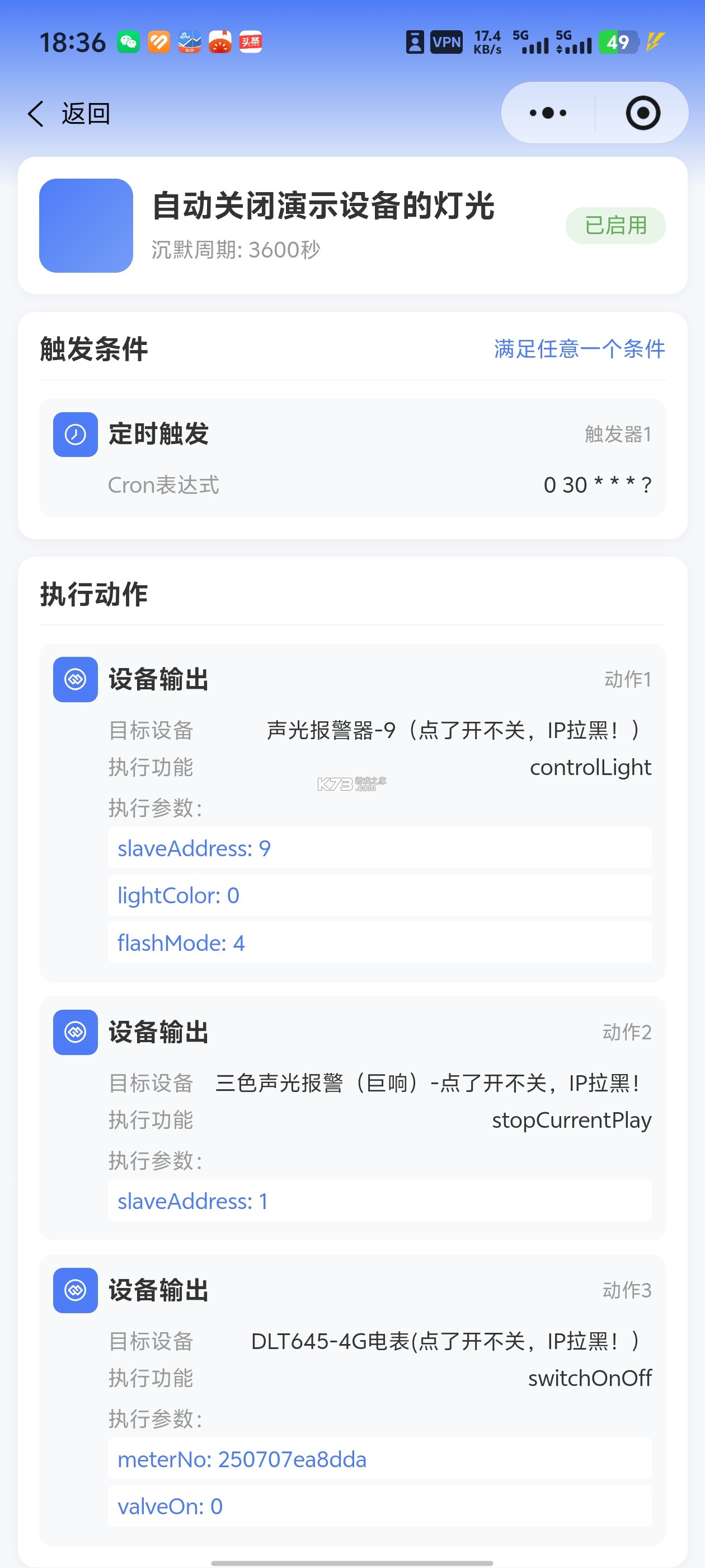 Nexio课程表 v1.2.0-0710 官方app下载安装 截图
