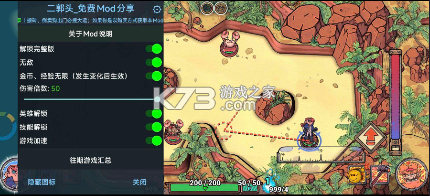 肉鸽弹弹奇兵 v1.11 破解版内置菜单(Flick Shot Rogues) 截图