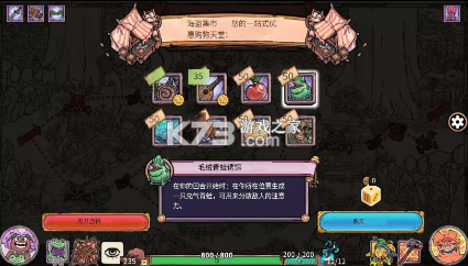 肉鸽弹弹奇兵 v1.11 破解版内置菜单(Flick Shot Rogues) 截图