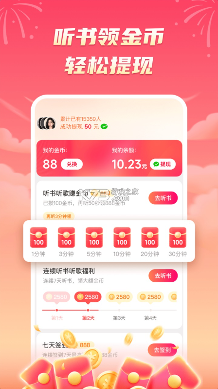 海马畅听 v2.0.4 免费版下载 截图