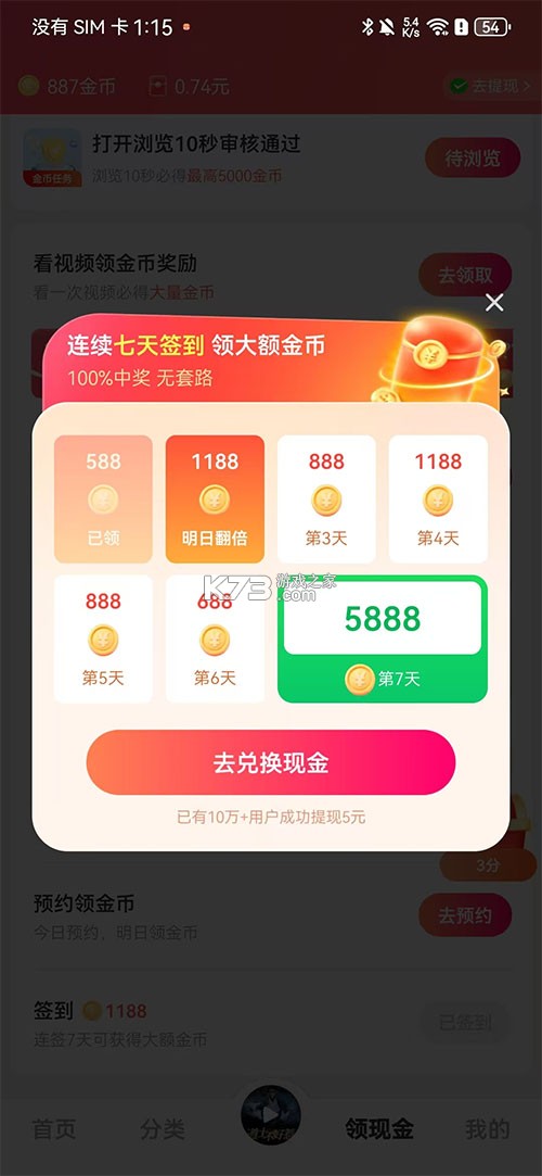 海马畅听 v2.0.4 免费版下载 截图