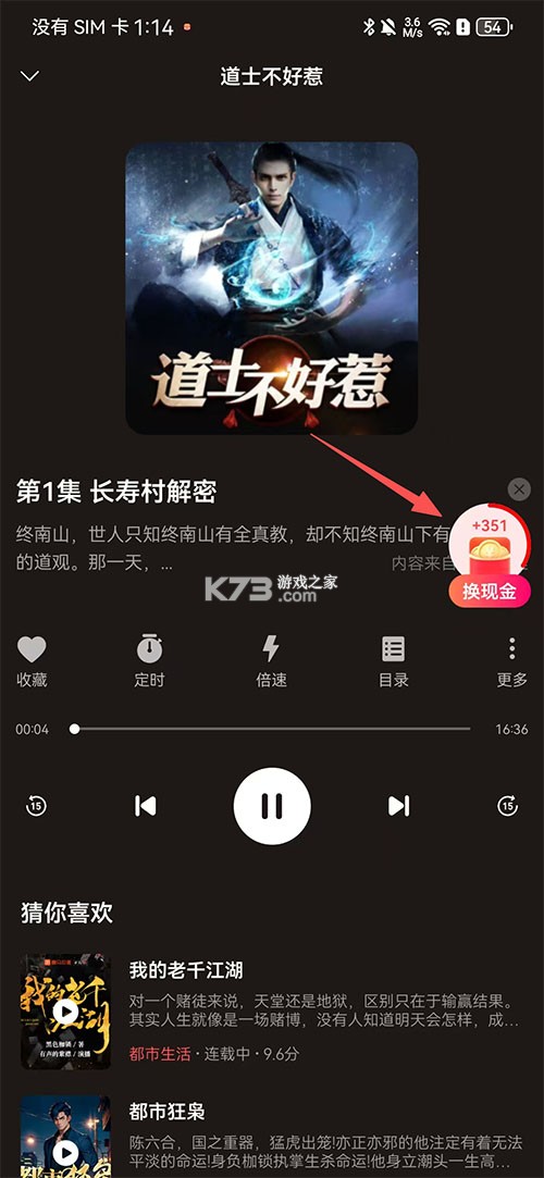 海马畅听 v2.0.4 免费版下载 截图