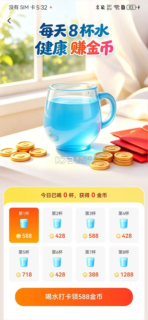 海马畅听 v2.0.4 免费版下载 截图