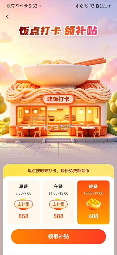 海马畅听 v2.0.4 免费版下载 截图