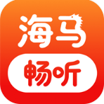 海马畅听免费版下载v2.0.4