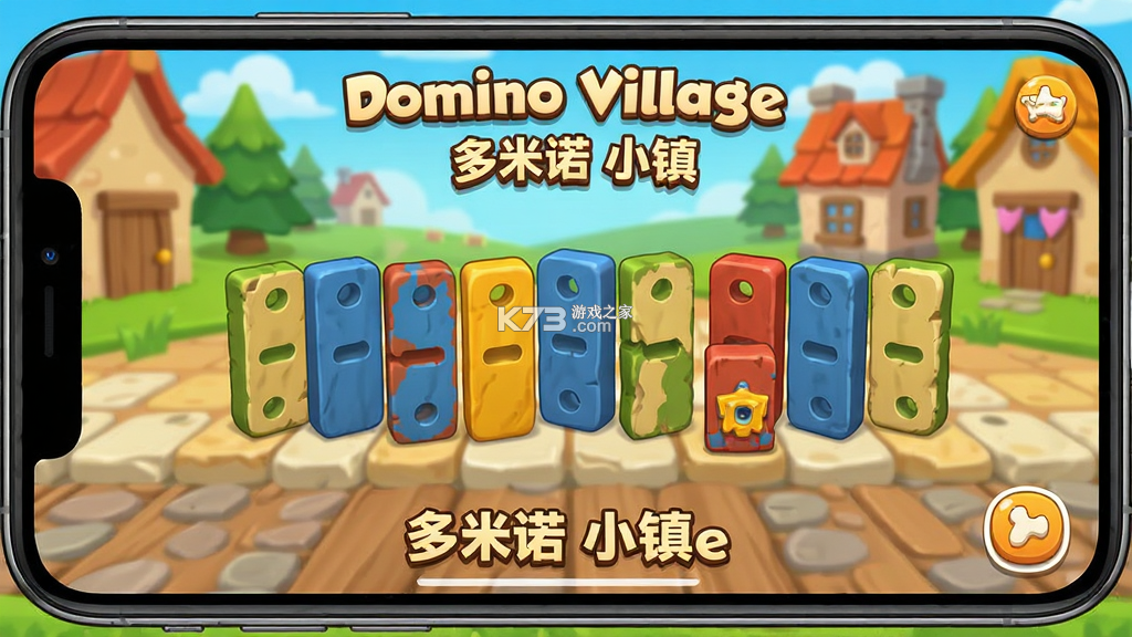 Domino Village(多米诺小镇) v2.0.2 安卓下载 截图