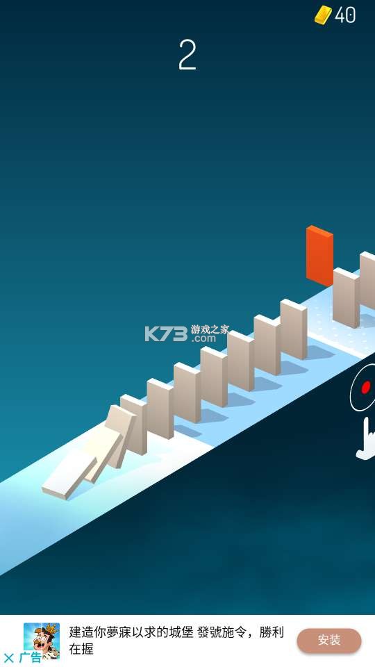 Domino Village(多米诺小镇) v2.0.2 安卓下载 截图