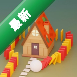 Domino Village(多米诺小镇)安卓下载
