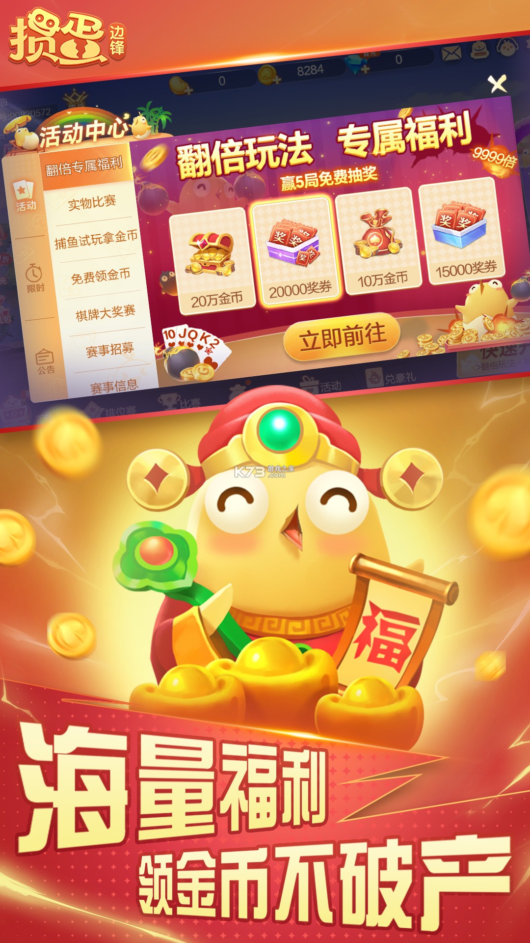 Domino Village(多米诺小镇) v2.0.2 安卓下载 截图