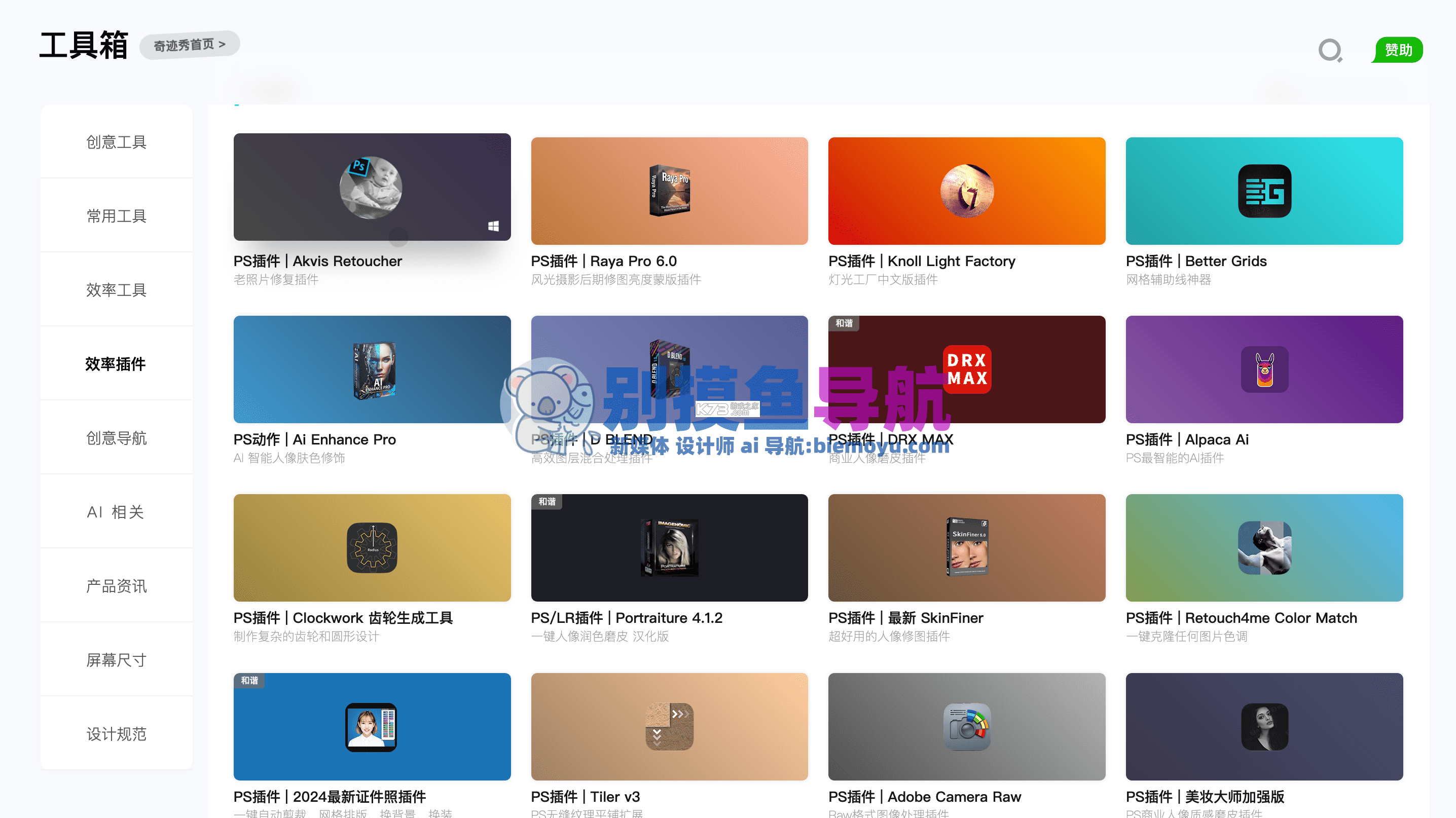 奇迹秀工具箱 v1.0.2 app下载免费 截图