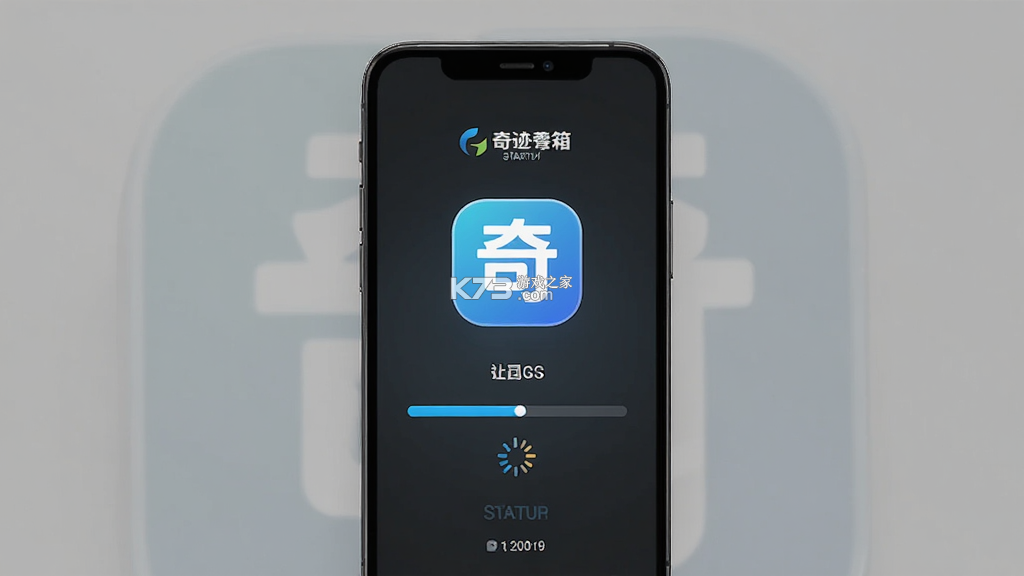 奇迹秀工具箱 v1.0.2 app下载免费 截图