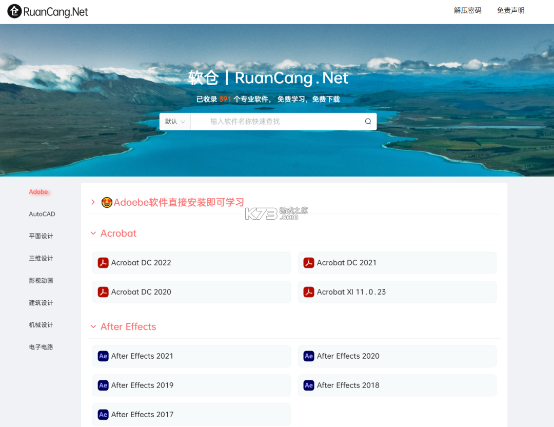 奇迹秀工具箱 v1.0.2 app下载免费 截图