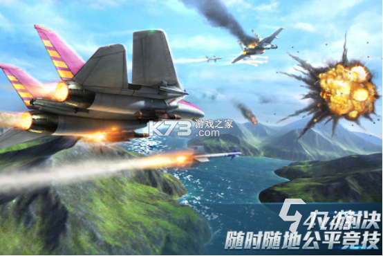 模拟飞机空战 v1.1.23 下载官方版 截图