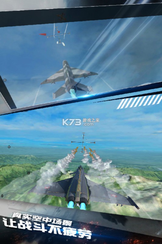 模拟飞机空战 v1.1.23 下载官方版 截图