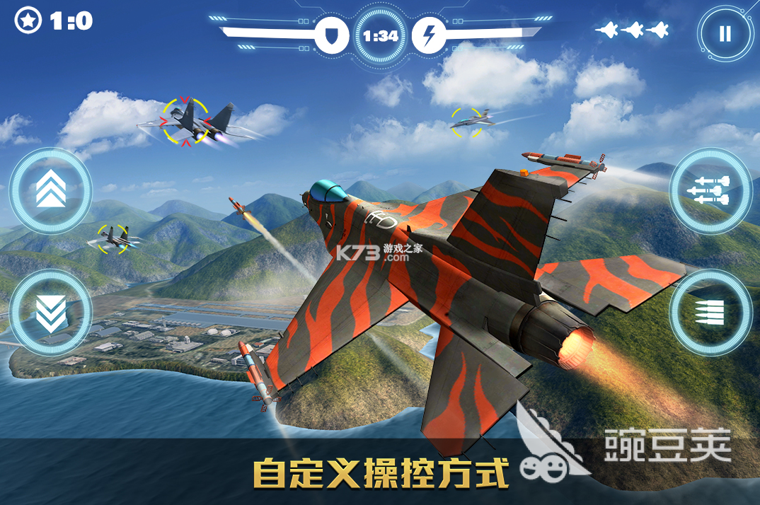 模拟飞机空战 v1.1.23 下载官方版 截图