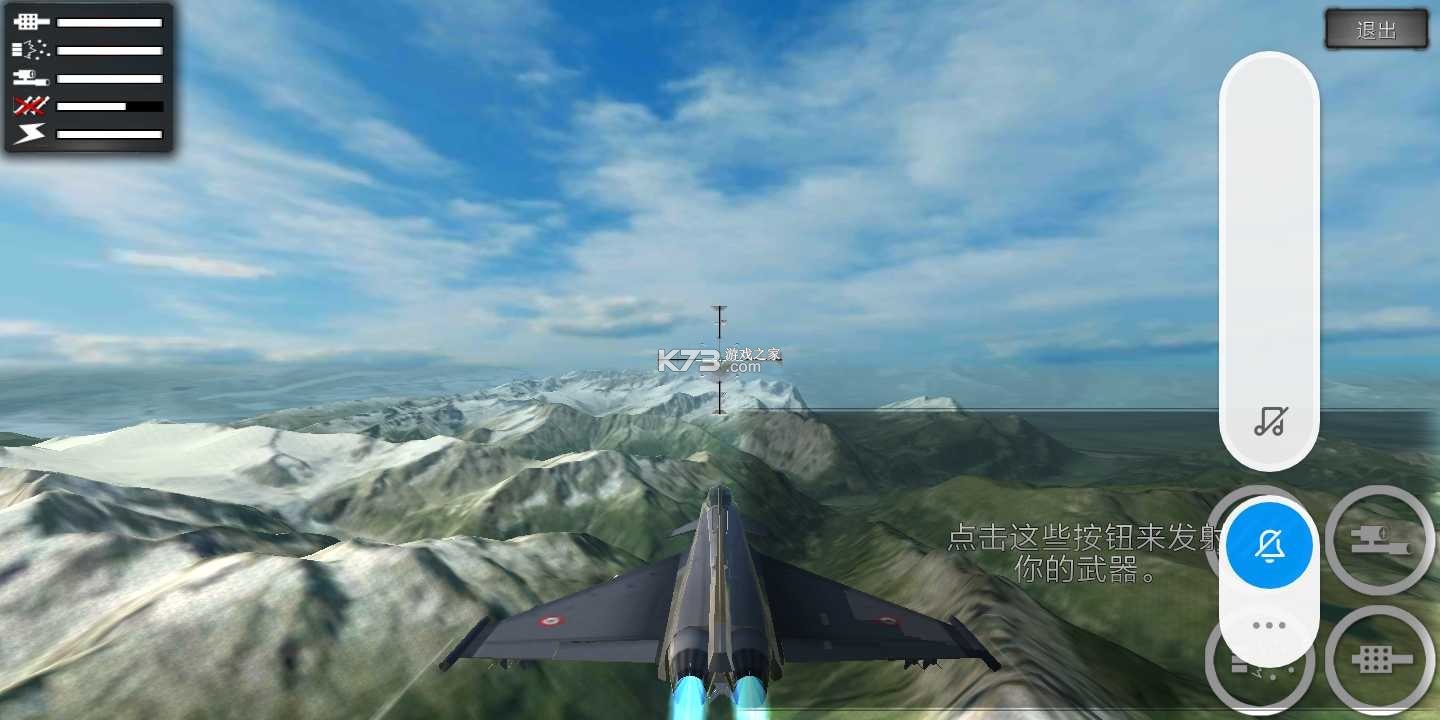 模拟飞机空战 v1.1.23 下载官方版 截图