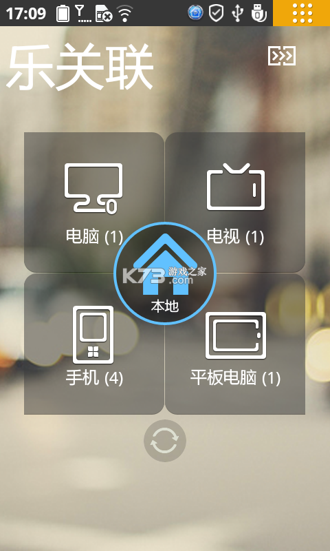 乐关联 v5.0.13_20120921 下载 截图