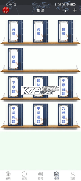 墨香诗梦集 v1.0.4 安卓app下载