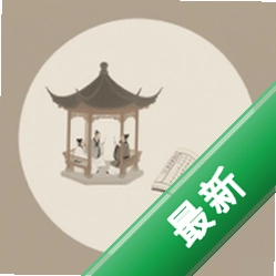 墨香诗梦集 v1.0.4 安卓app下载