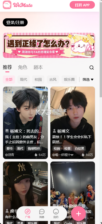 WeMate v1.1.0 智能体平台