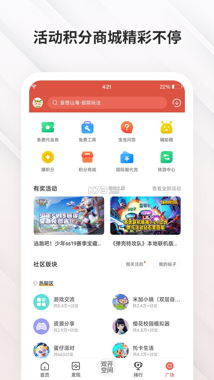 鼻涕虫 v1.1.8 下载手机版 截图