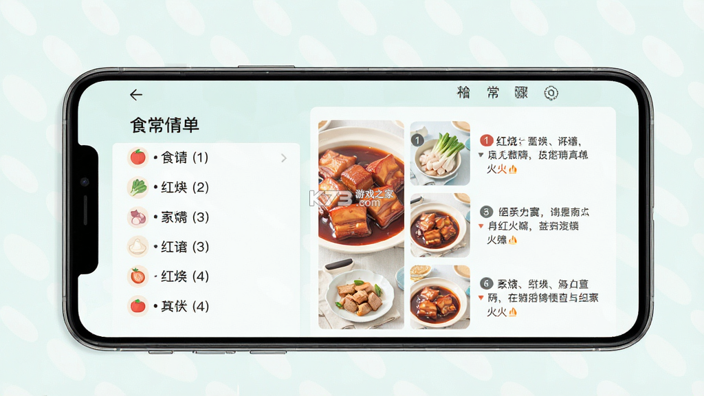 家常菜食谱 v1.0.0 app下载