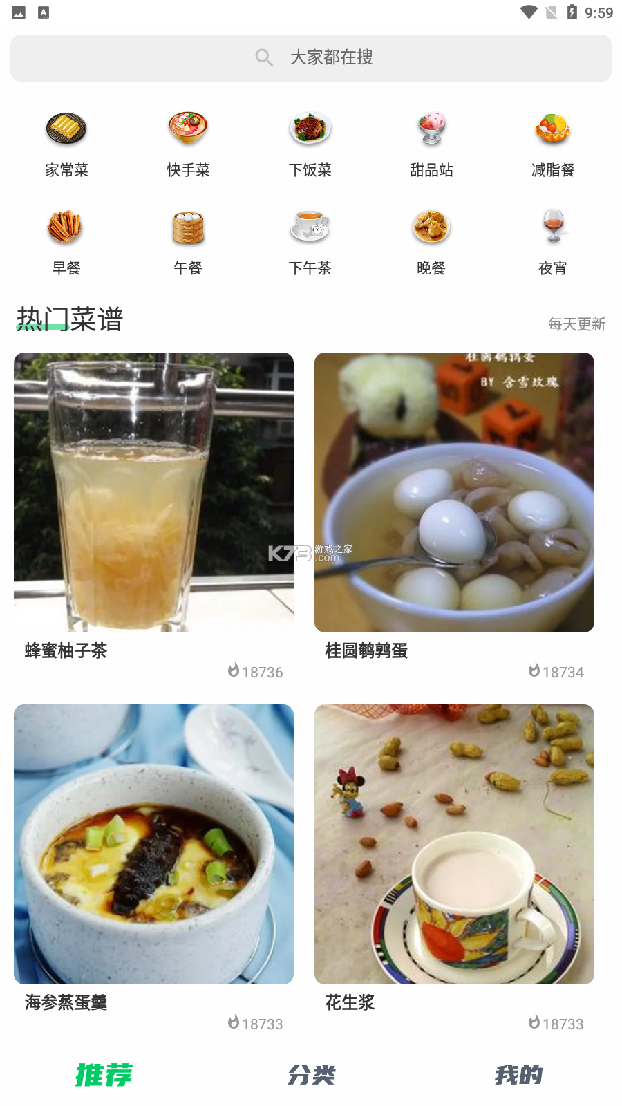 家常菜食谱 v1.0.0 app下载 截图