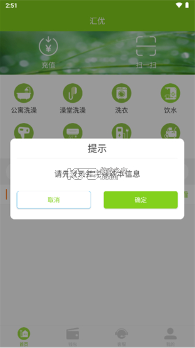 汇优管理端 v1.0.0 app下载 截图
