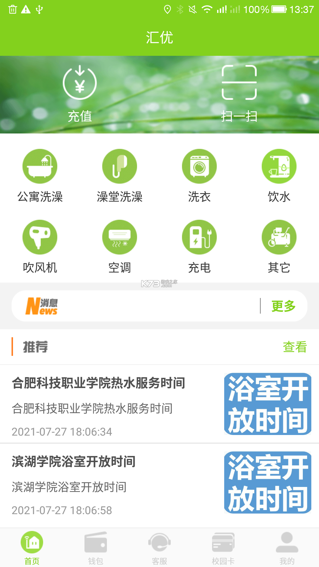 汇优管理端 v1.0.0 app下载 截图