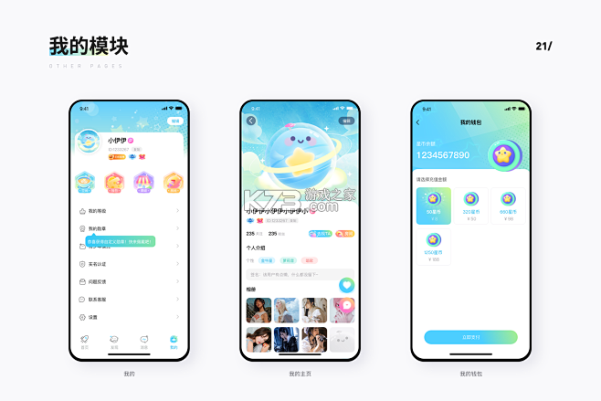 星桃 v1.0 下载手机版 截图