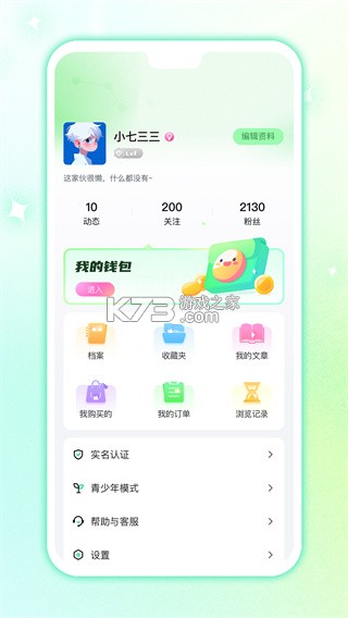 星桃 v1.0 下载手机版 截图