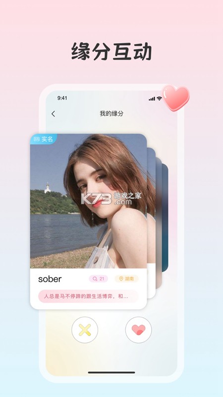 星桃 v1.0 下载手机版 截图