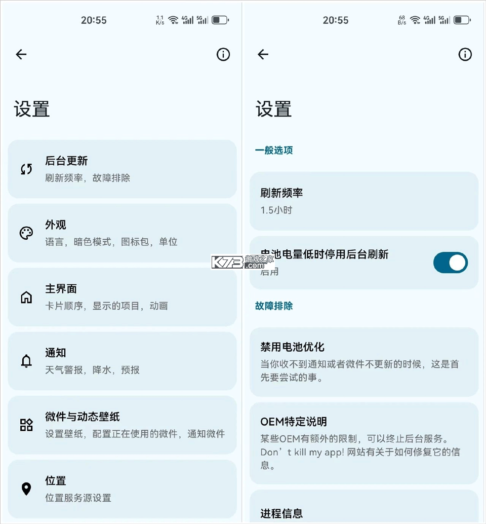 微风天气 v6.2.2 app下载 截图