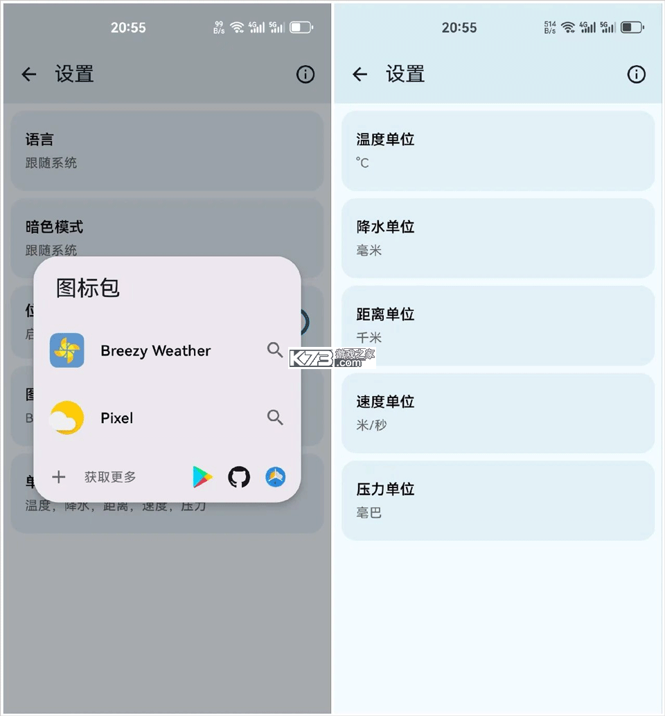 微风天气 v6.2.2 app下载 截图