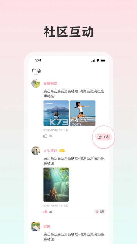 星桃 v1.0 下载手机版 截图