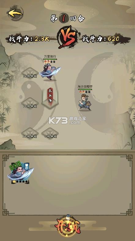 江湖不挨刀 v1.0 破解版 截图