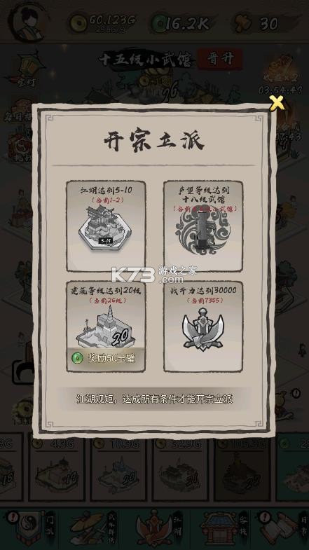 江湖不挨刀 v1.0 破解版 截图