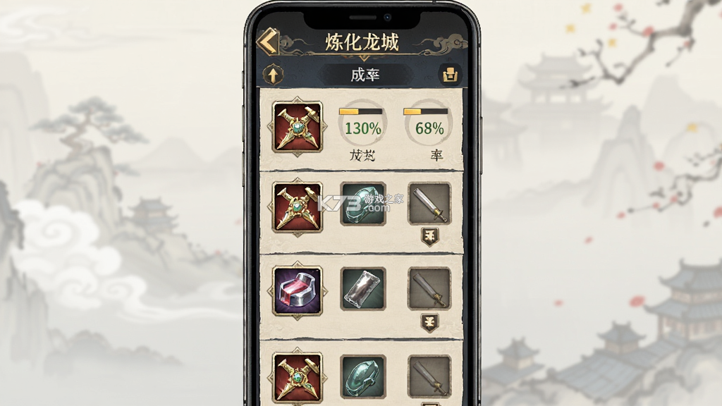 剑御龙城 v1.0.2 下载官方版 截图