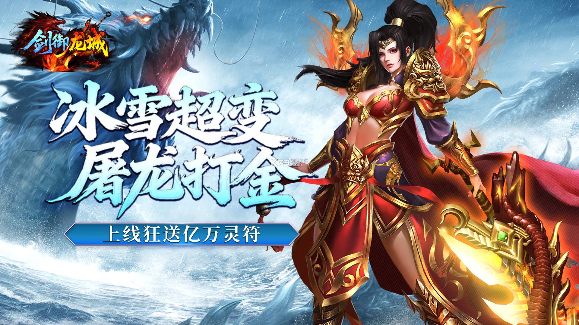 剑御龙城 v1.0.2 下载官方版 截图